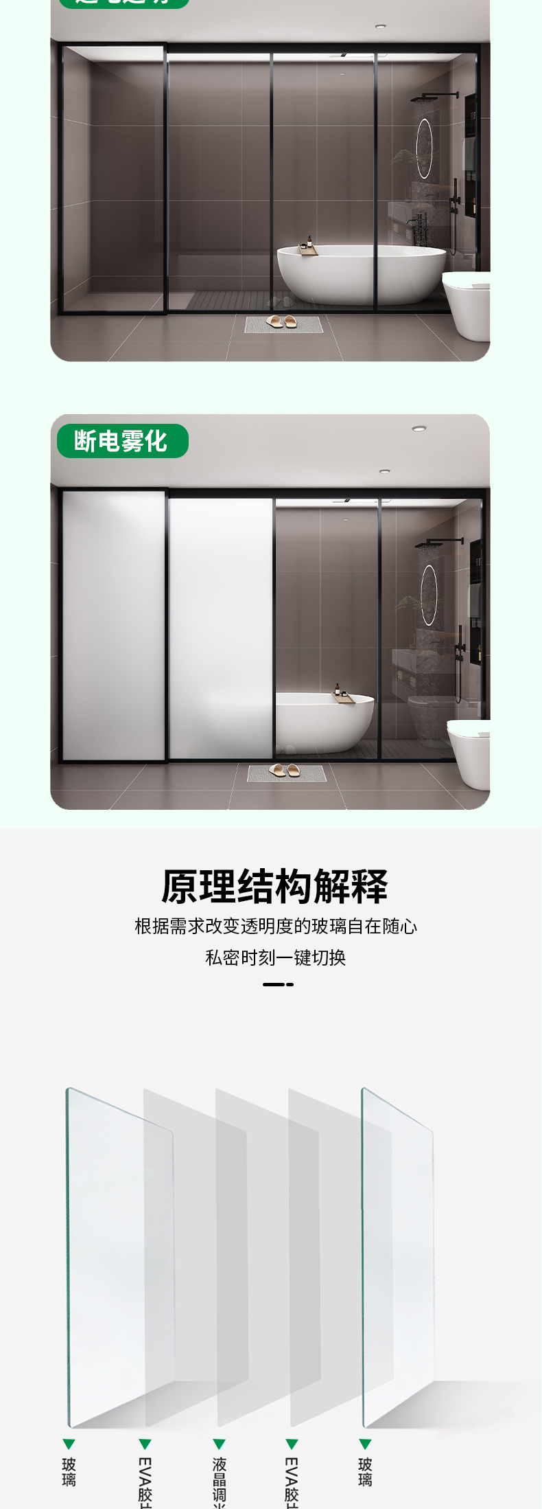 调光玻璃_06.jpg