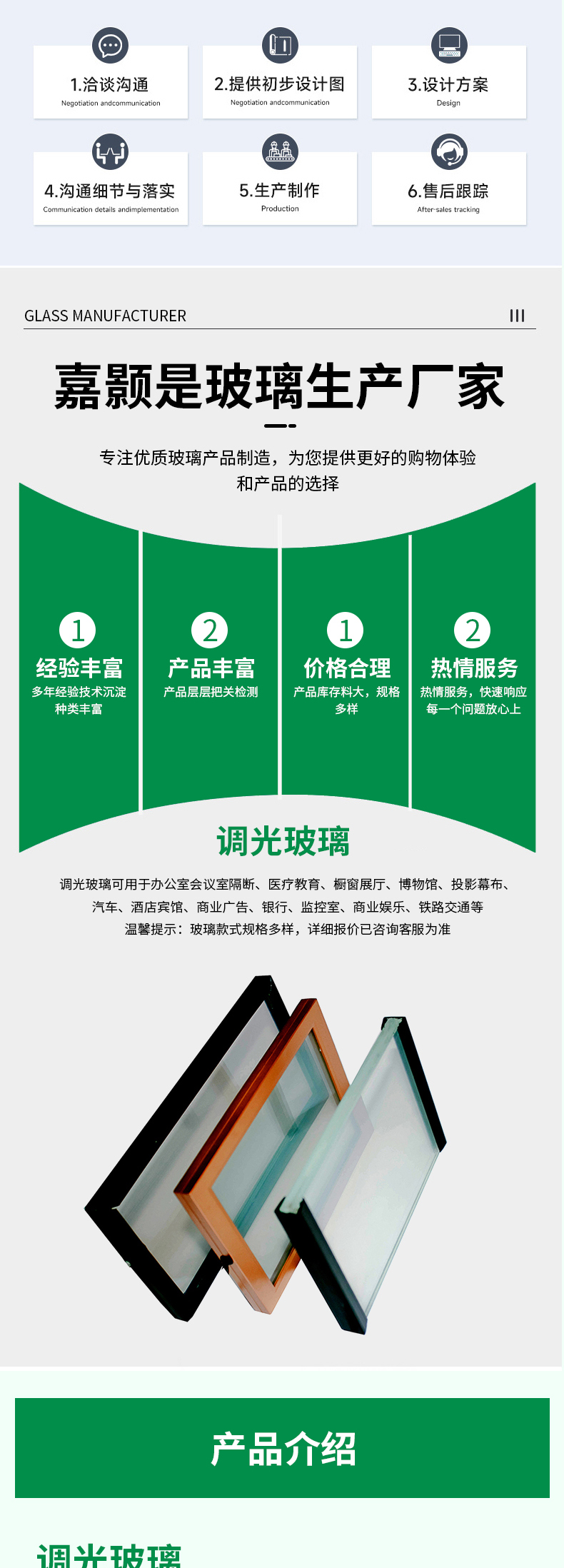调光玻璃_04.jpg