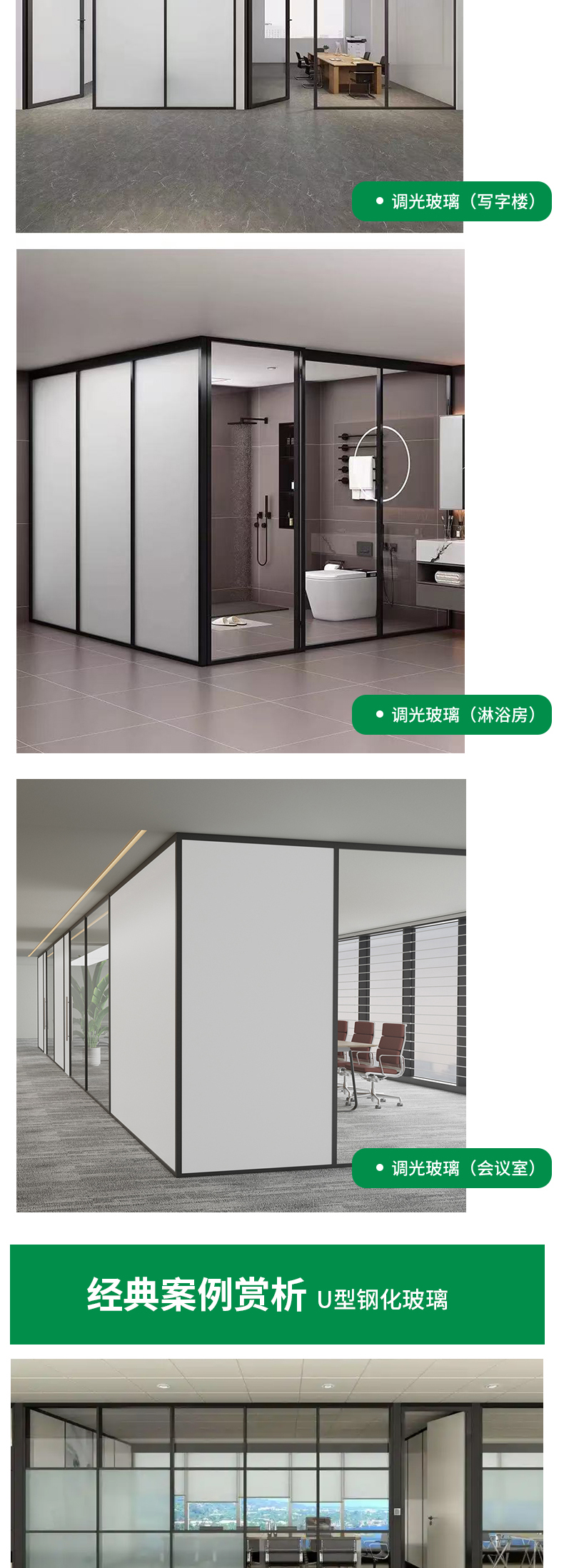 调光玻璃_10.jpg