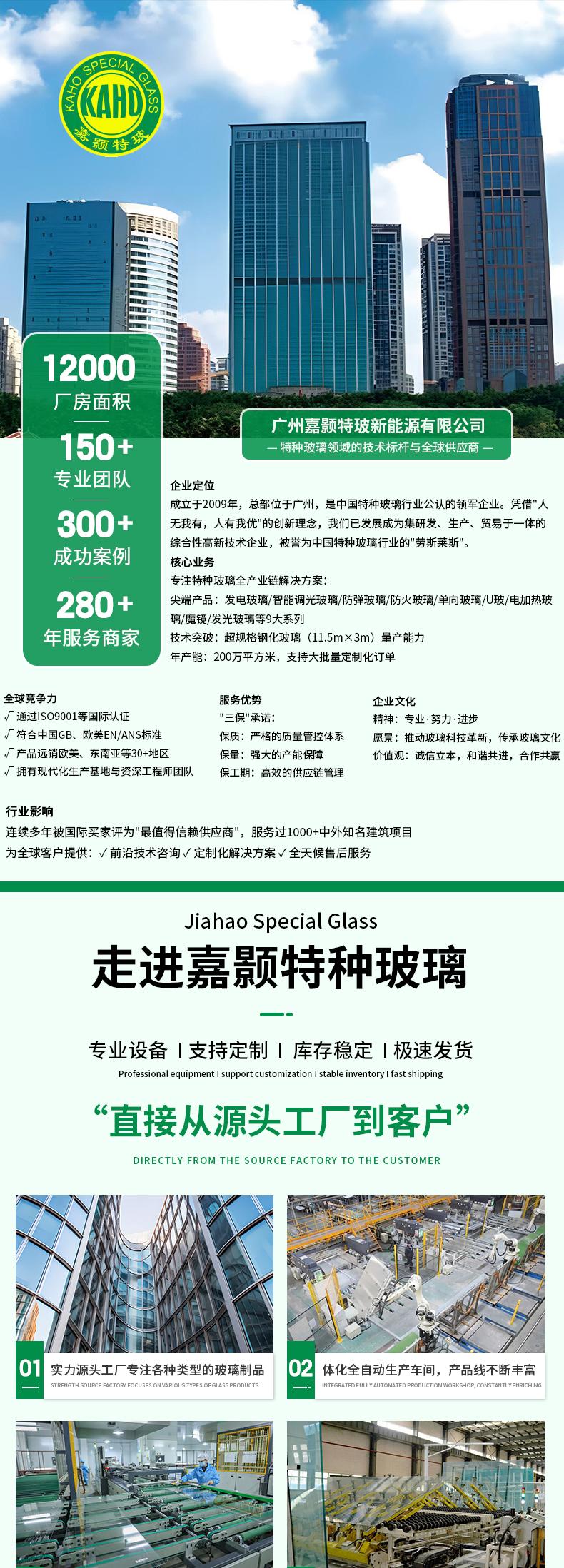 调光玻璃_01.jpg