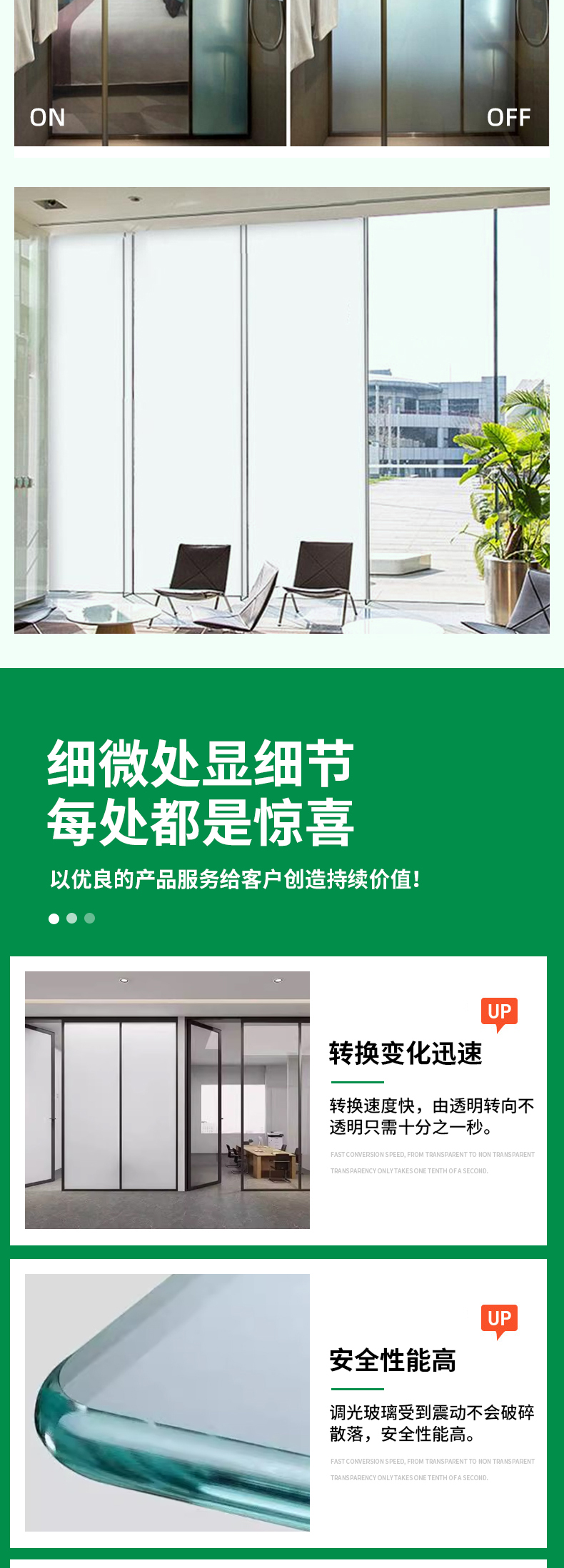 调光玻璃_08.jpg