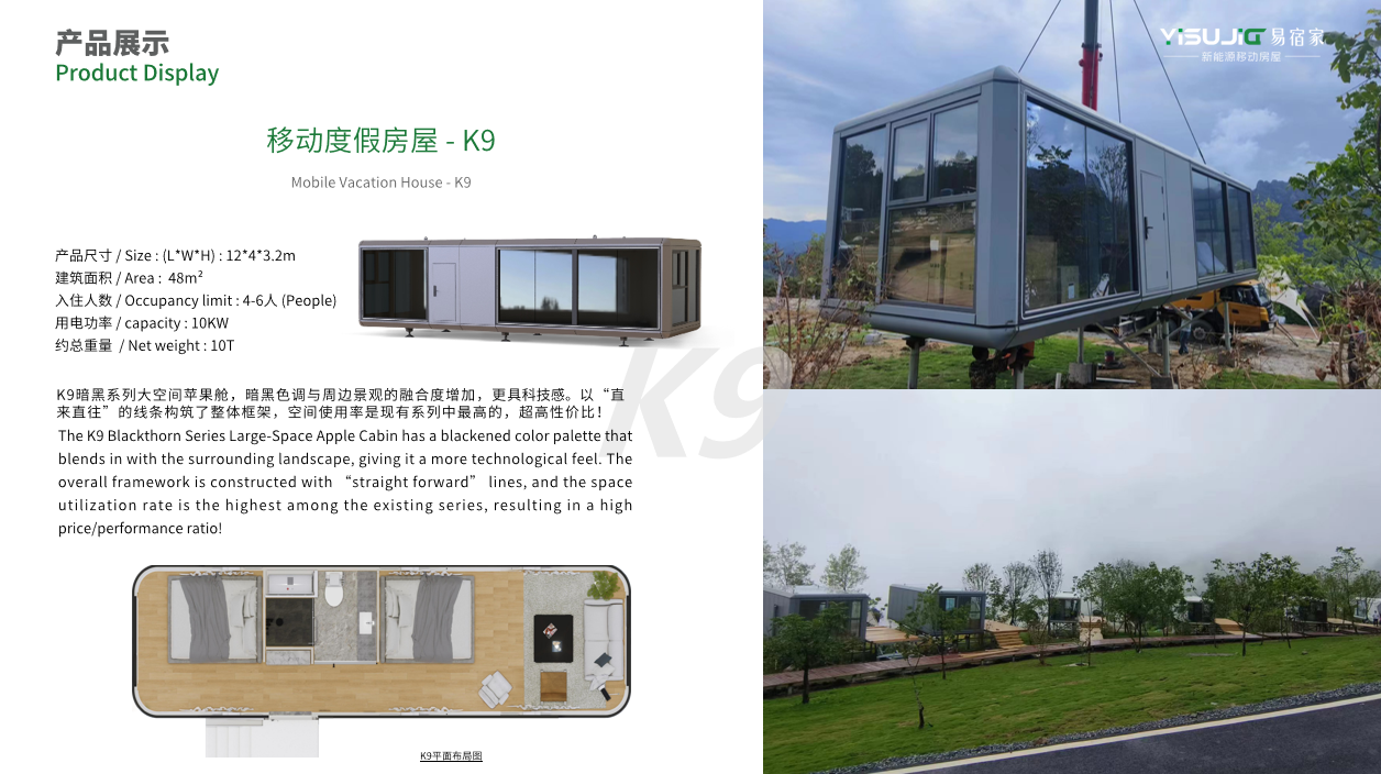 移动房屋K9-1 (1).png