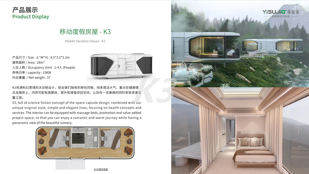 移动房屋K3-1 (2).png