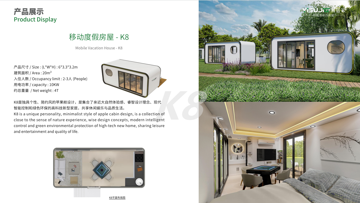 移动房屋K8-1.png