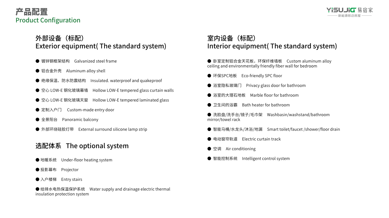 产品结构 (2).png